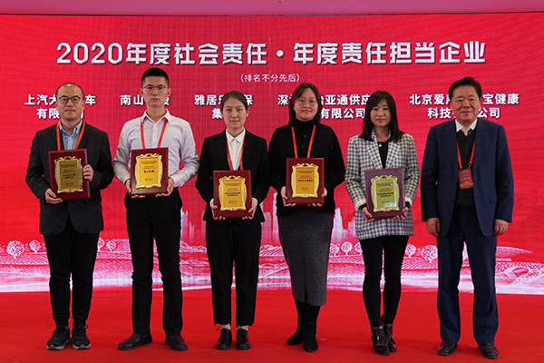 坚持责任与创新并举，jinnianhui今年会荣获“2020年度责任担当企业”称号