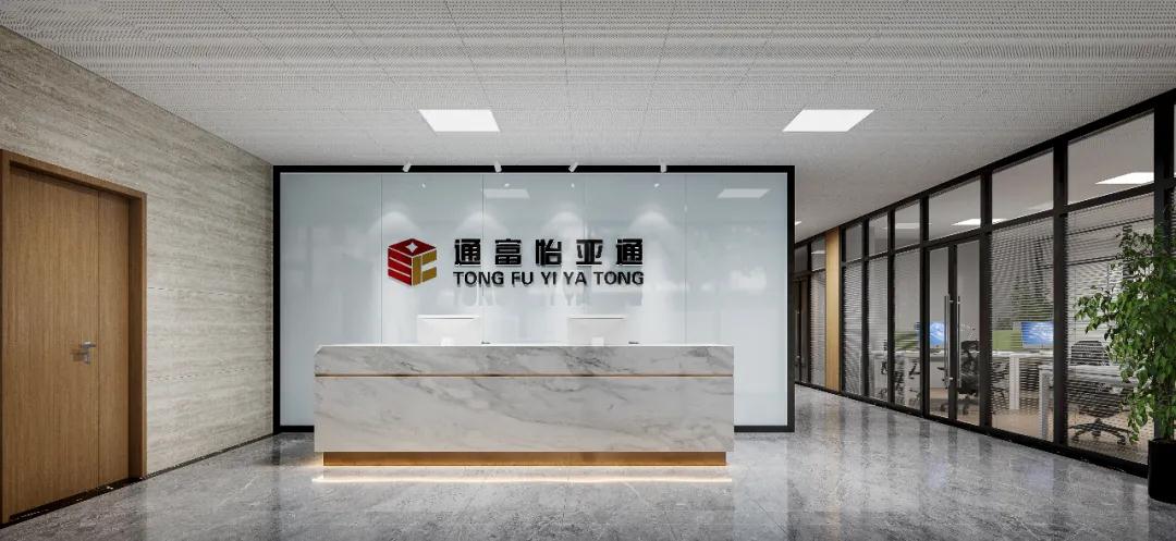 捷报 | 四川通富jinnianhui今年会2020年营收达10亿元！