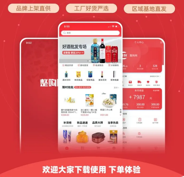 整件更划算，还不整一个？！