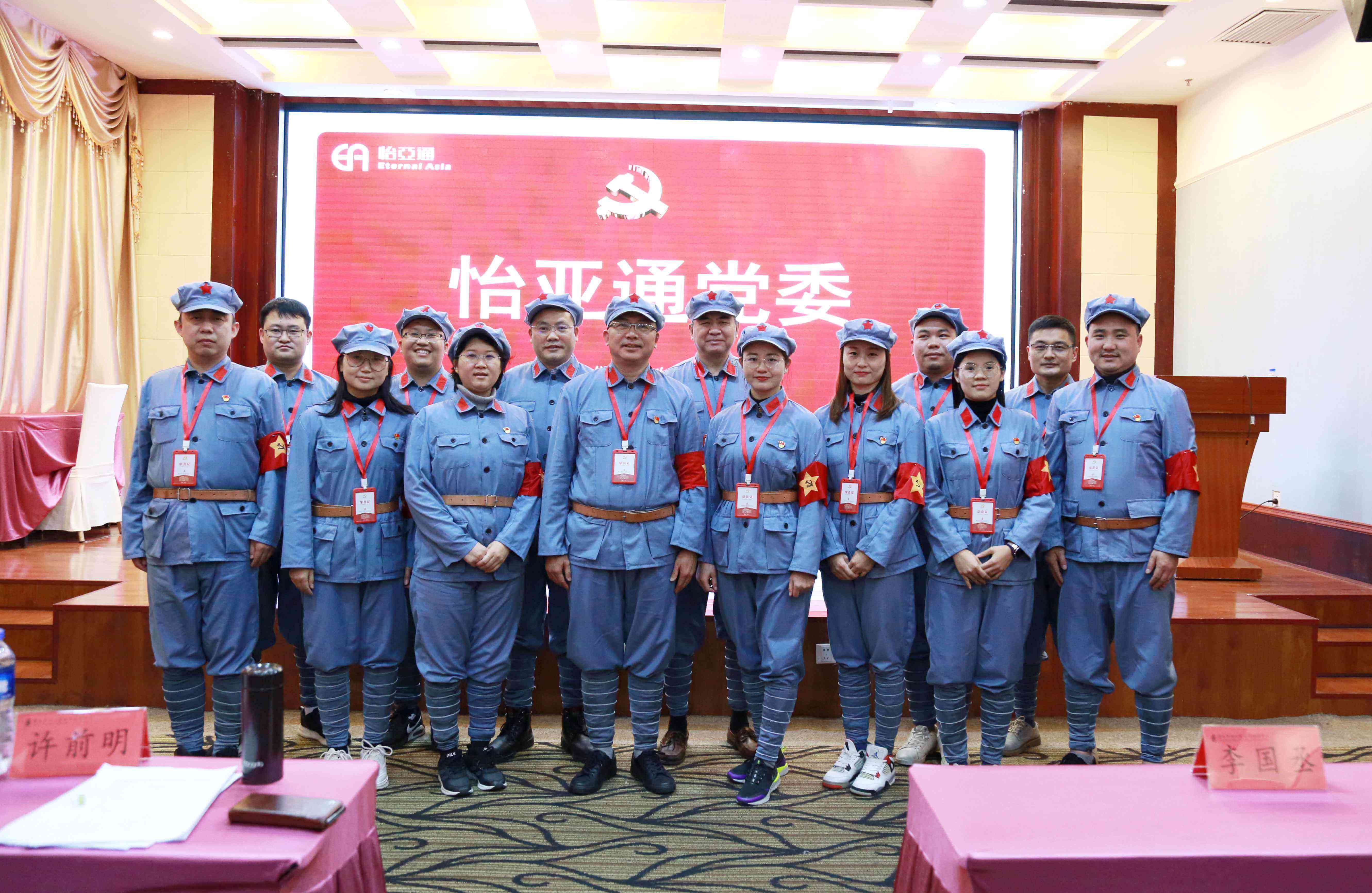 坚定理想信念，争做新时代奋进者-jinnianhui今年会党委2020年赴遵义开展主题教育培训班