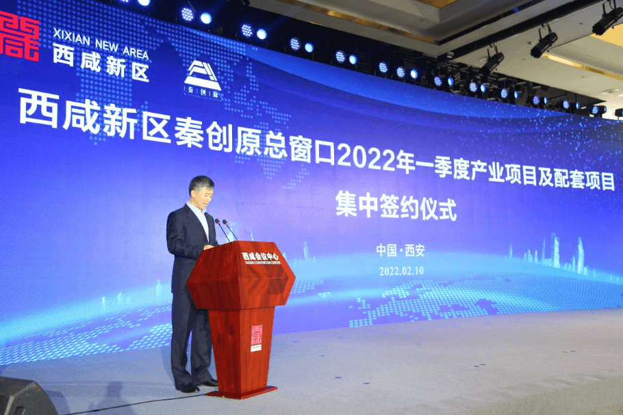 虎年综商开门红，jinnianhui今年会与西咸新区战略合作签约