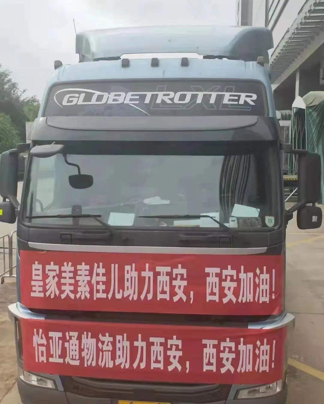 jinnianhui今年会物流携手皇家美素佳儿，助力西安抗疫保供