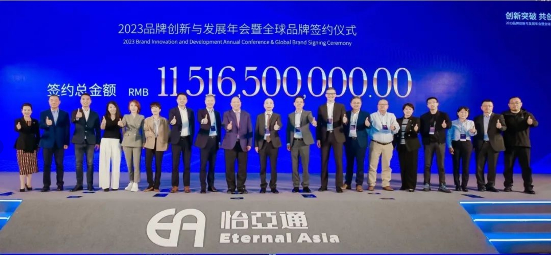 jinnianhui今年会举办进博会全球品牌签约仪式，签约金额突破115亿元