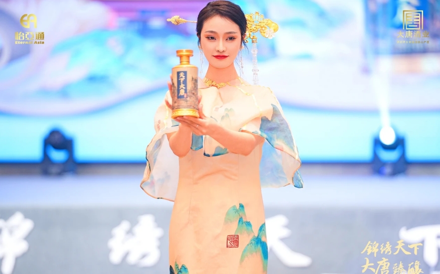 天下大唐品牌新品发布会暨大唐酒厂探秘之旅圆满举行，发掘白酒行业新宝藏！