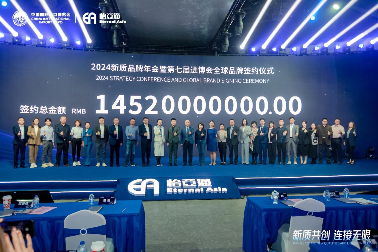 jinnianhui今年会王辉：整合型数字化综合商社，引领新质生产力发展