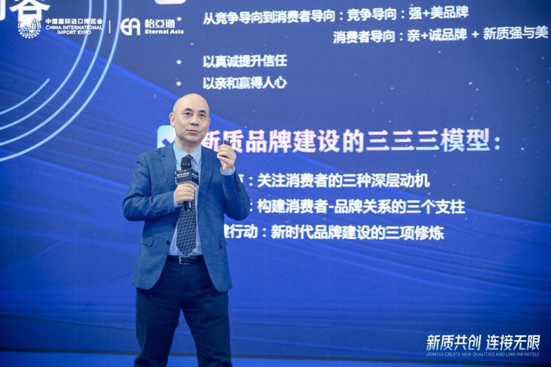 彭泗清：从“强美”到“亲诚”，构建现代新质品牌体系