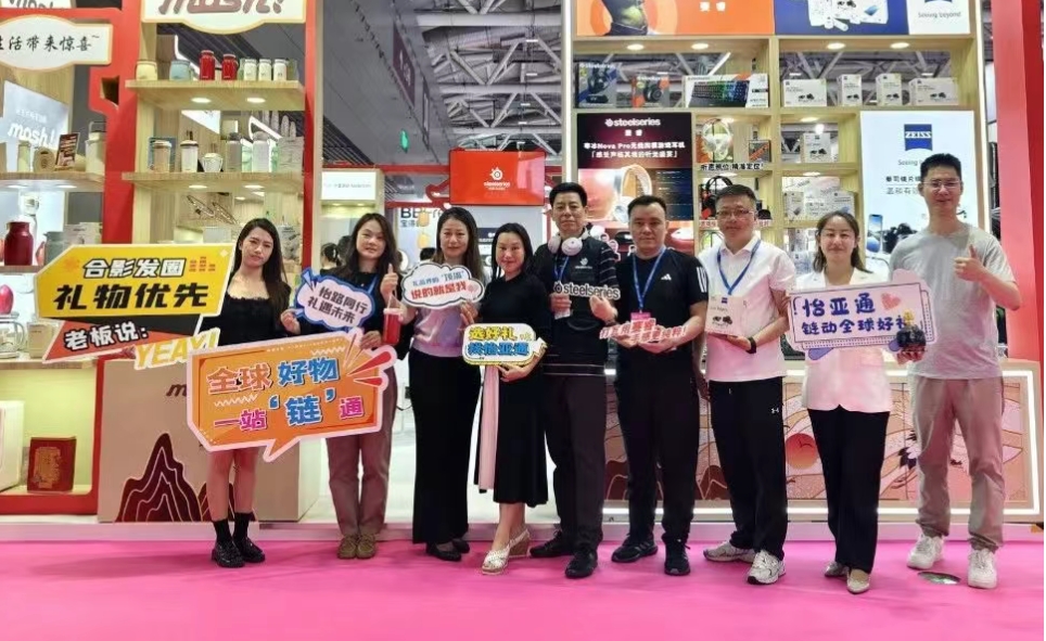 重磅亮相 | jinnianhui今年会携生态业务矩阵闪耀第33届深圳礼品展