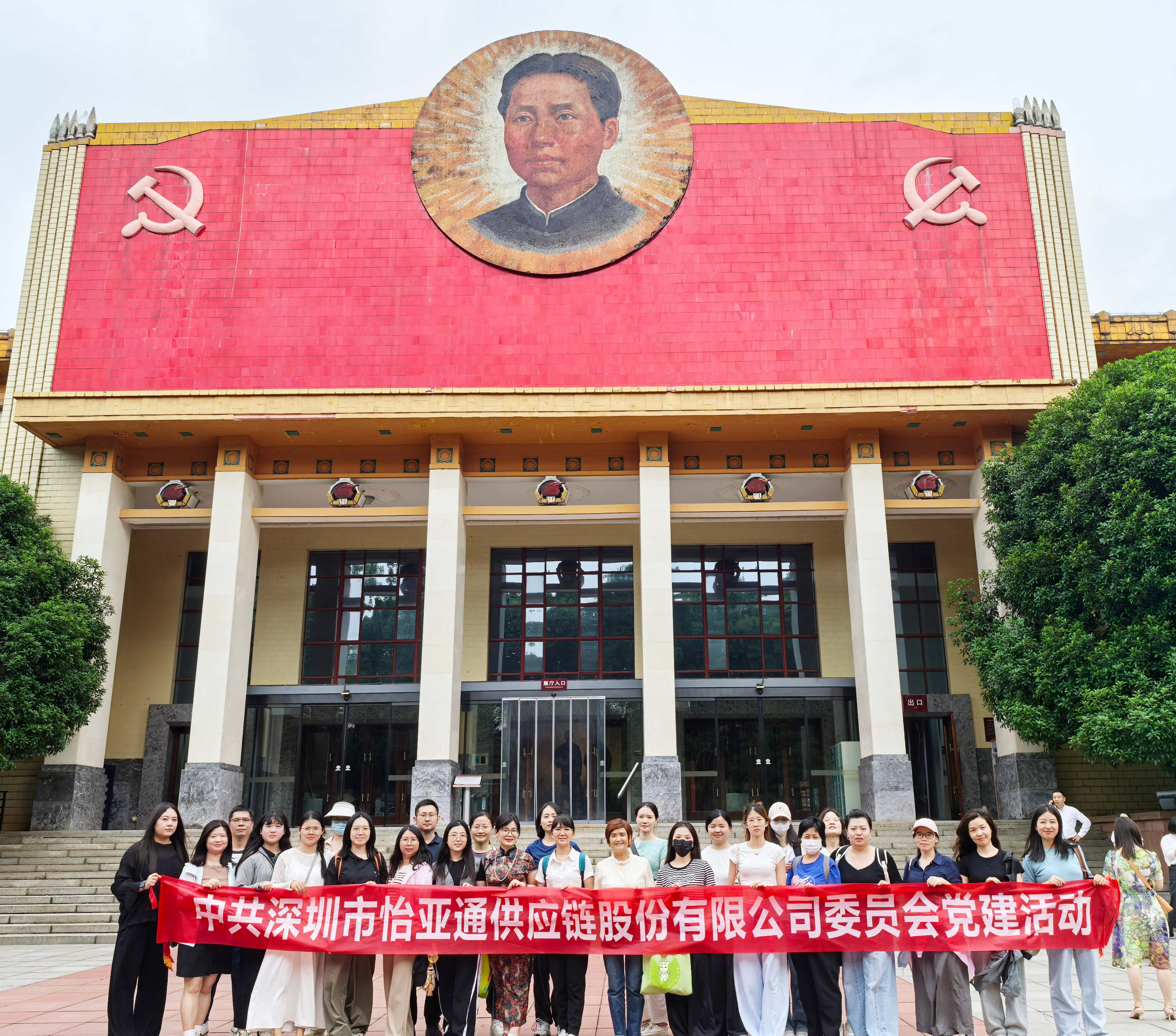 “八项规定记心中，党风廉洁守初心” ——jinnianhui今年会党委组织开展长沙学习教育见学活动