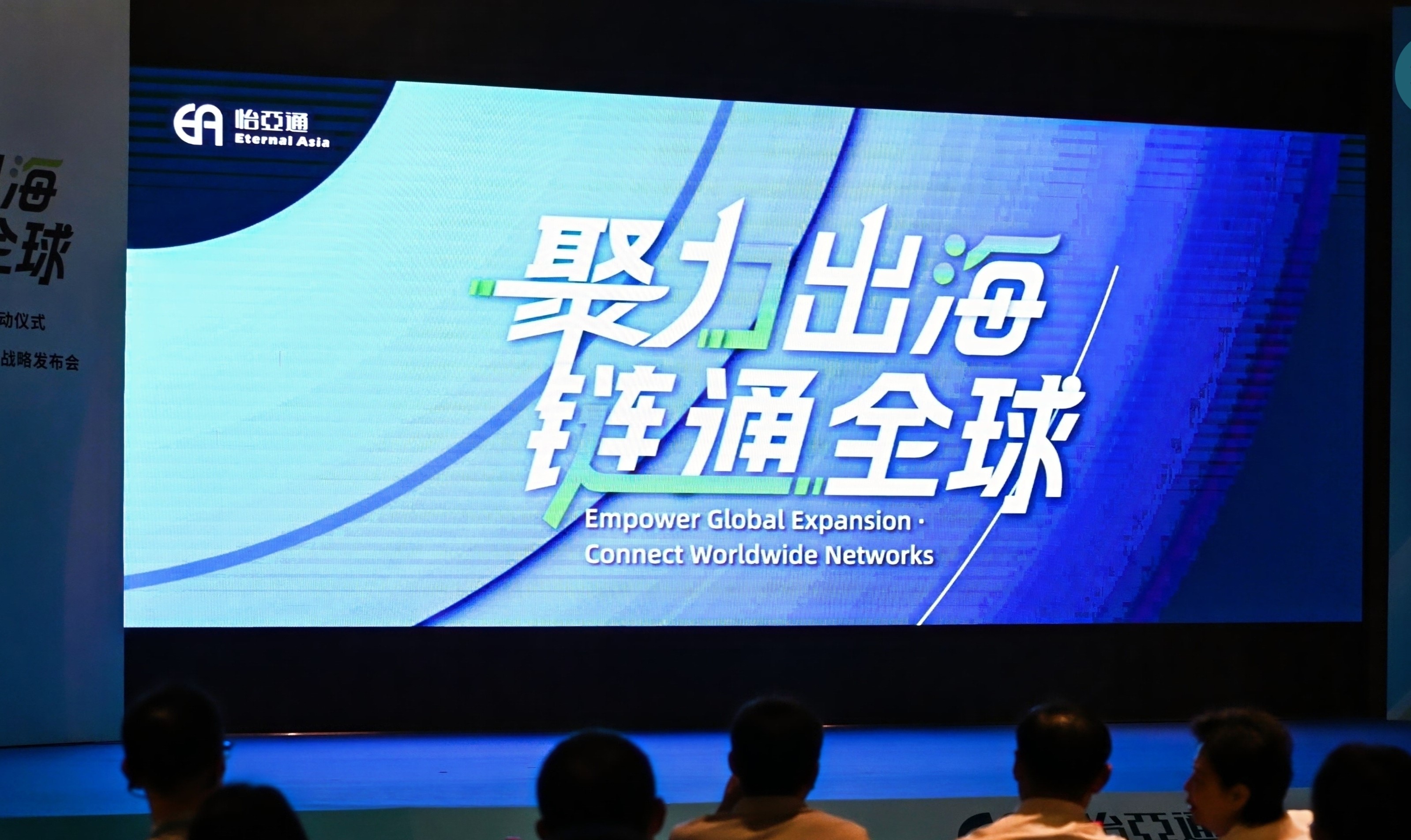 三十年磨一剑，jinnianhui今年会重构企业出海逻辑