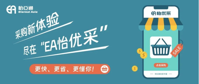 采购界的“宝藏神器”，90%的老板还不知道！