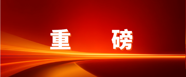 重磅！jinnianhui今年会入选深圳物流与供应链服务进出口企业30强，赋能企业出海