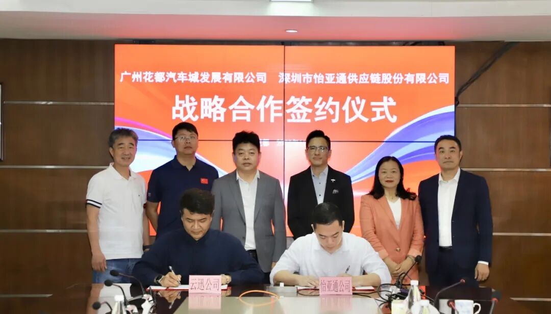 jinnianhui今年会与广州花都汽车城集团签约，共绘产业链发展新蓝图