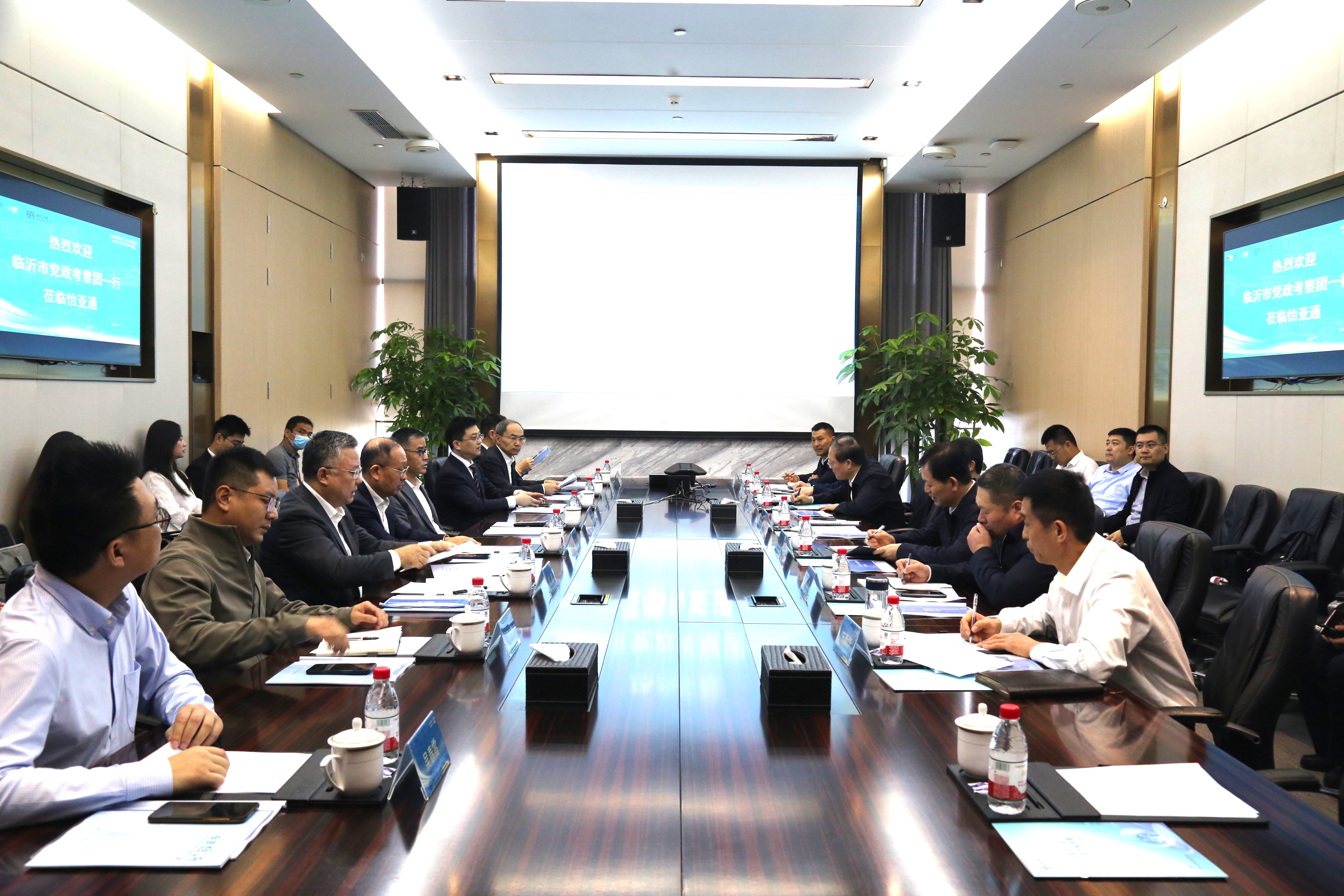 深化合作，共筑产业出海新高地|临沂市党政考察团一行莅临怡亚